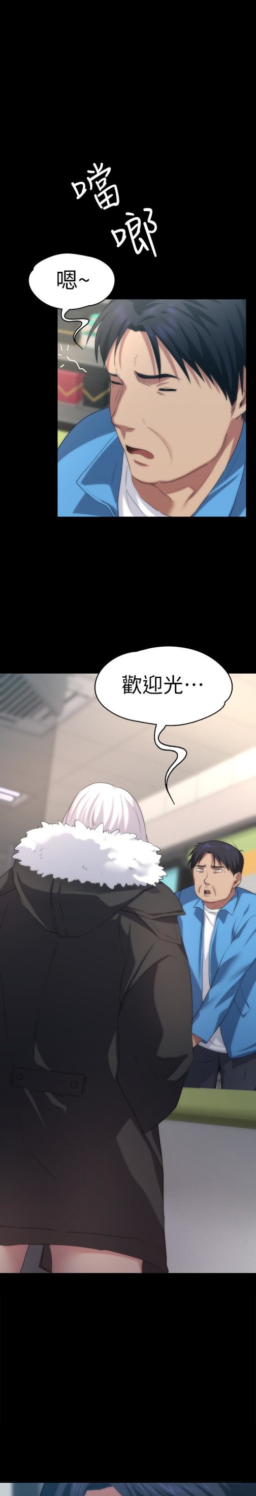 退货女友[h漫]韩漫全集-退货女友-第5話-先生…我要買保險套无删减无遮挡章节图片 