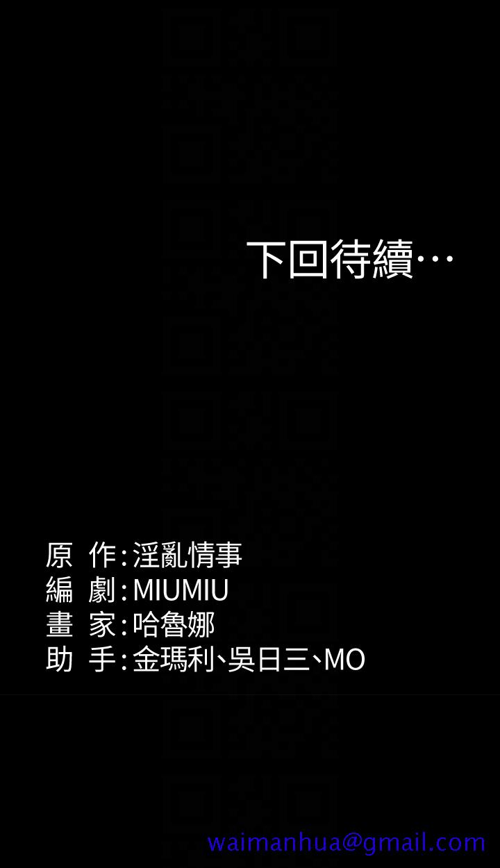 退货女友[h漫]韩漫全集-退货女友-第5話-先生…我要買保險套无删减无遮挡章节图片 