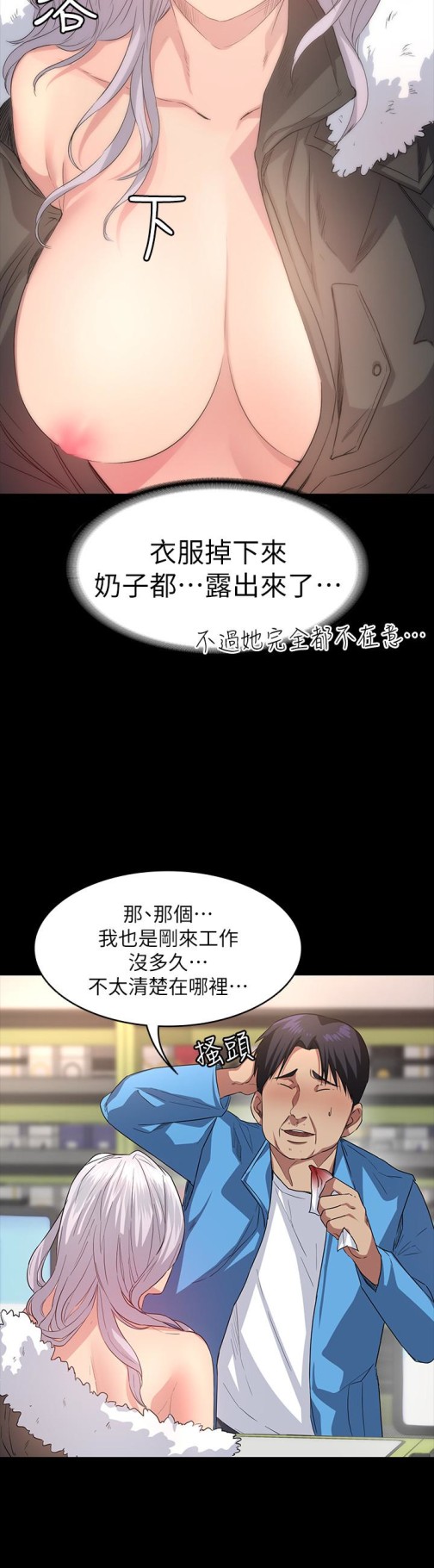 退货女友[h漫]韩漫全集-退货女友-第5話-先生…我要買保險套无删减无遮挡章节图片 