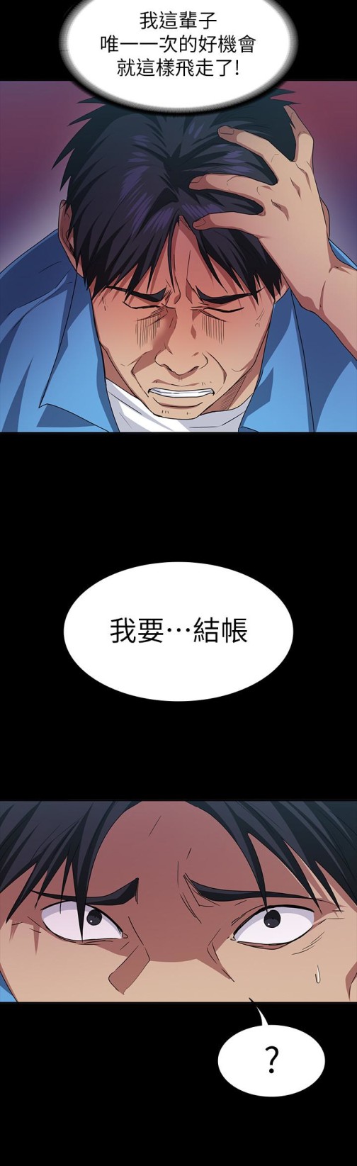 退货女友[h漫]韩漫全集-退货女友-第5話-先生…我要買保險套无删减无遮挡章节图片 