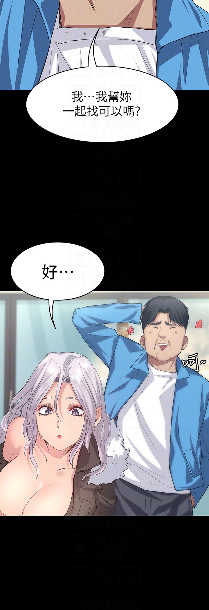 退货女友[h漫]韩漫全集-退货女友-第5話-先生…我要買保險套无删减无遮挡章节图片 