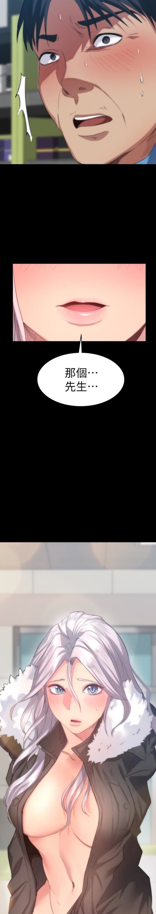 退货女友[h漫]韩漫全集-退货女友-第5話-先生…我要買保險套无删减无遮挡章节图片 