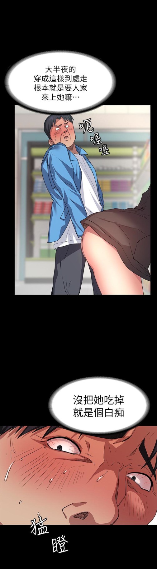 退货女友[h漫]韩漫全集-退货女友-第5話-先生…我要買保險套无删减无遮挡章节图片 