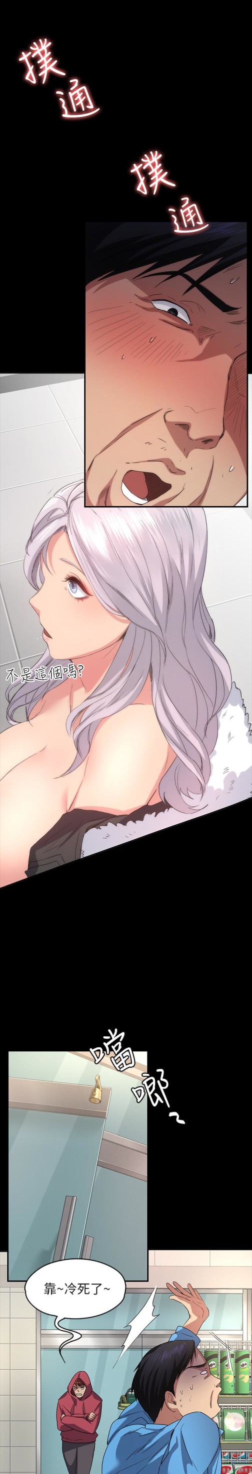 退货女友[h漫]韩漫全集-退货女友-第5話-先生…我要買保險套无删减无遮挡章节图片 