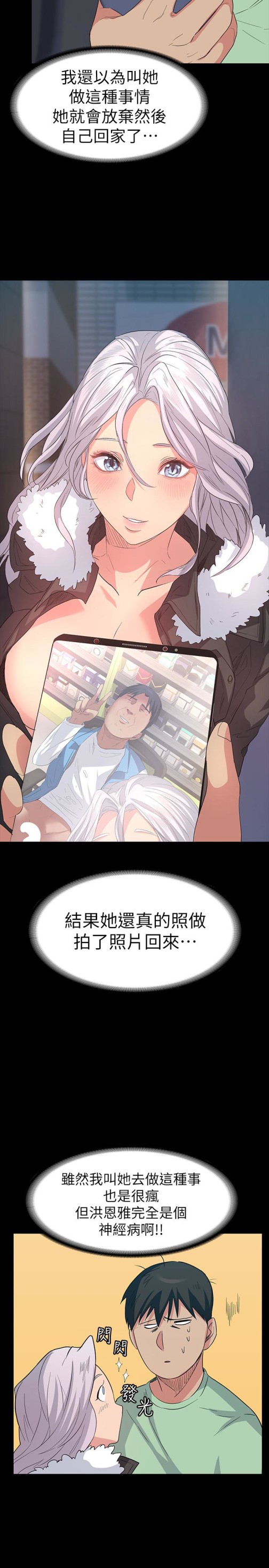 退货女友[h漫]韩漫全集-退货女友-第6話-現在可以一起住了吧无删减无遮挡章节图片 