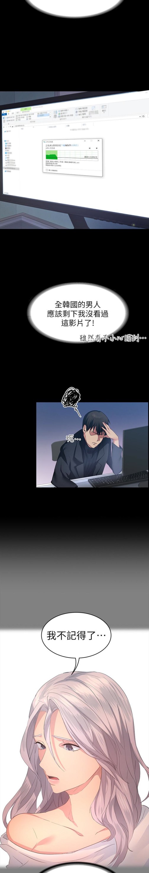 退货女友[h漫]韩漫全集-退货女友-第7話-看見恩雅的佳薇和智媛无删减无遮挡章节图片 