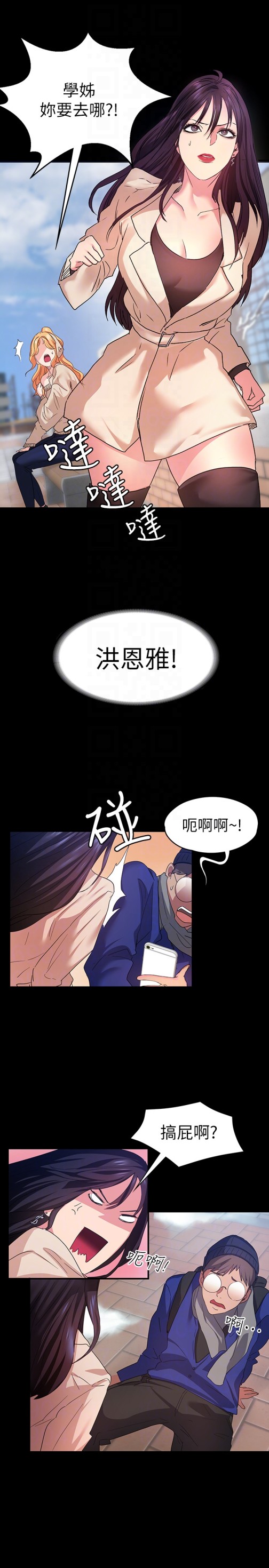 退货女友[h漫]韩漫全集-退货女友-第7話-看見恩雅的佳薇和智媛无删减无遮挡章节图片 