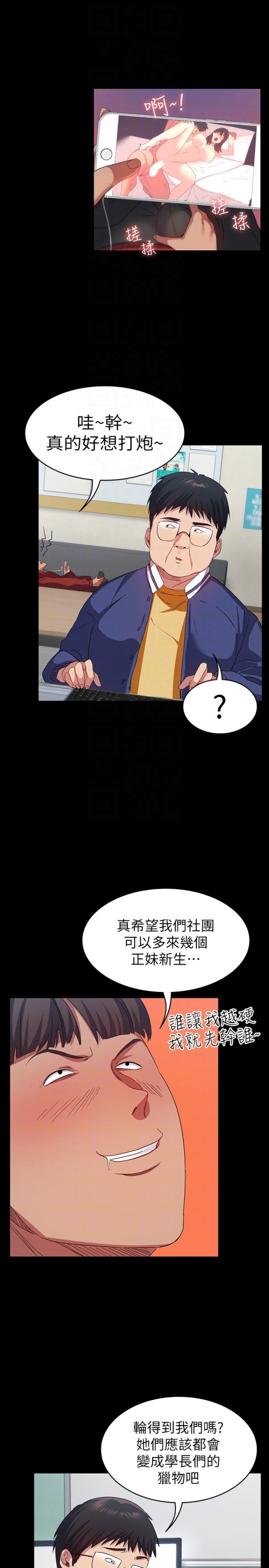 退货女友[h漫]韩漫全集-退货女友-第8話-和恩雅接觸的謎樣男子无删减无遮挡章节图片 