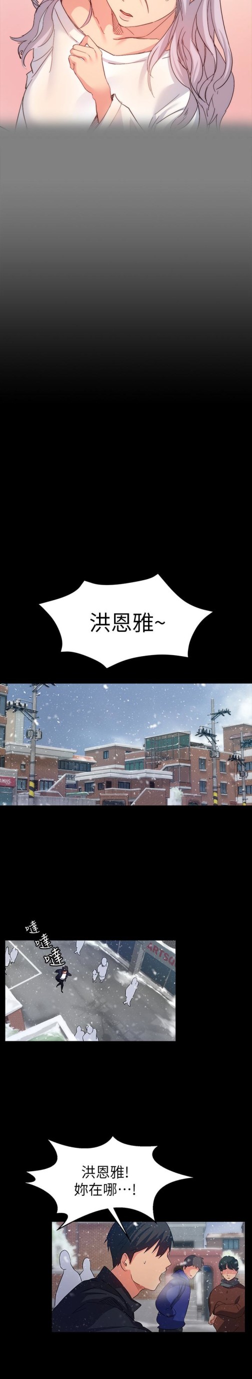 退货女友[h漫]韩漫全集-退货女友-第8話-和恩雅接觸的謎樣男子无删减无遮挡章节图片 