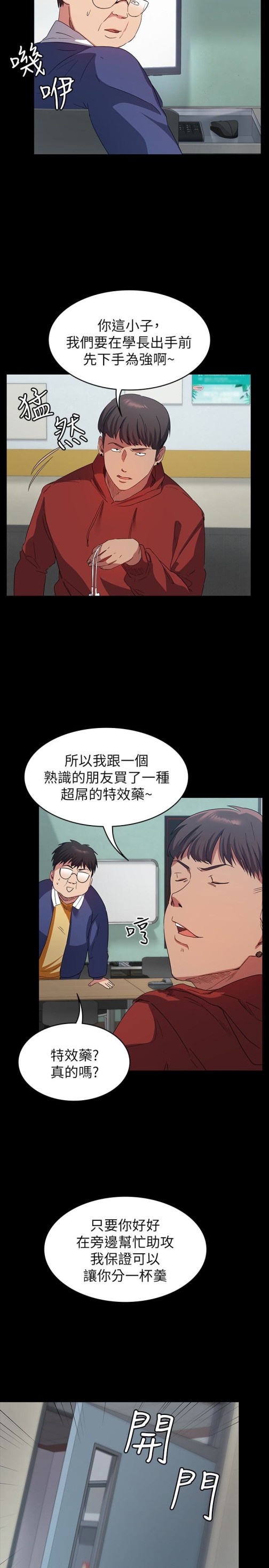 退货女友[h漫]韩漫全集-退货女友-第8話-和恩雅接觸的謎樣男子无删减无遮挡章节图片 