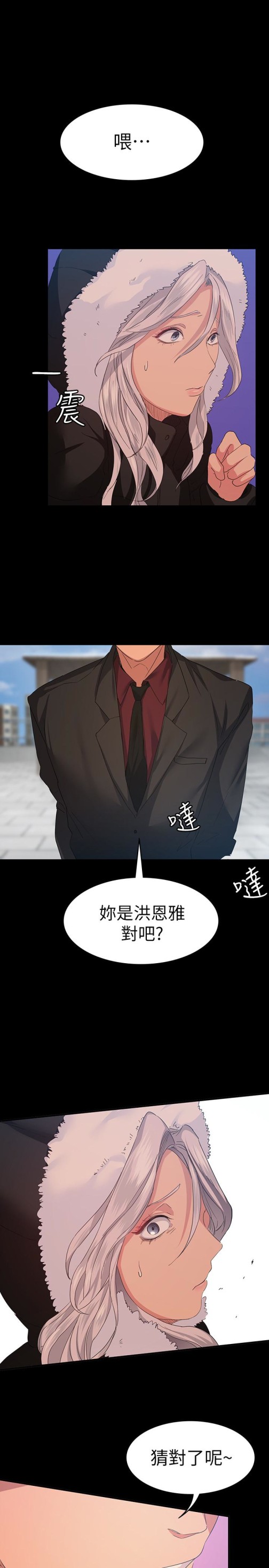 退货女友[h漫]韩漫全集-退货女友-第8話-和恩雅接觸的謎樣男子无删减无遮挡章节图片 
