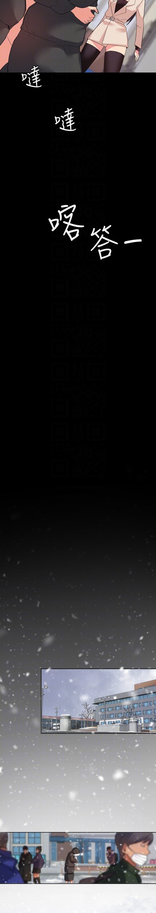 退货女友[h漫]韩漫全集-退货女友-第9話-到處遊蕩尋找小昱的恩雅无删减无遮挡章节图片 