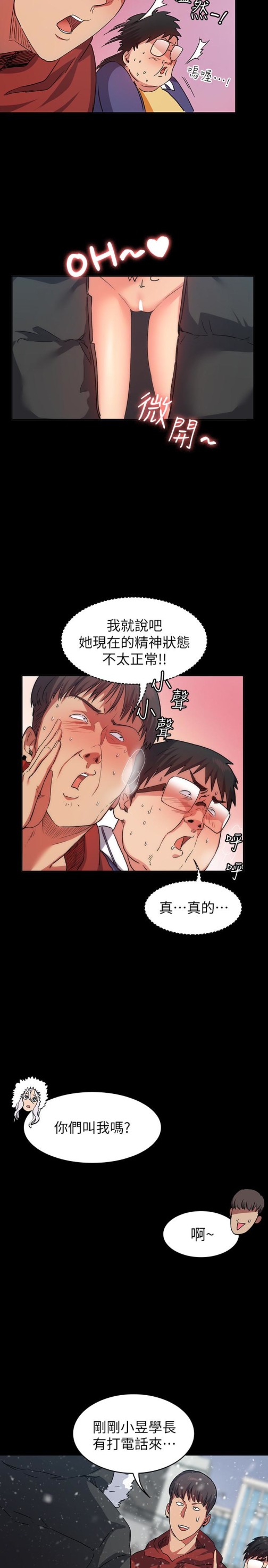 退货女友[h漫]韩漫全集-退货女友-第9話-到處遊蕩尋找小昱的恩雅无删减无遮挡章节图片 