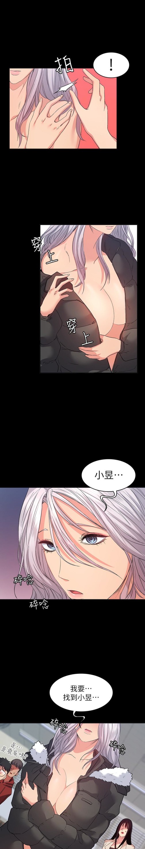 退货女友[h漫]韩漫全集-退货女友-第9話-到處遊蕩尋找小昱的恩雅无删减无遮挡章节图片 