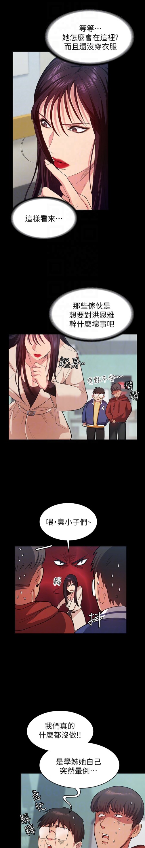 退货女友[h漫]韩漫全集-退货女友-第9話-到處遊蕩尋找小昱的恩雅无删减无遮挡章节图片 