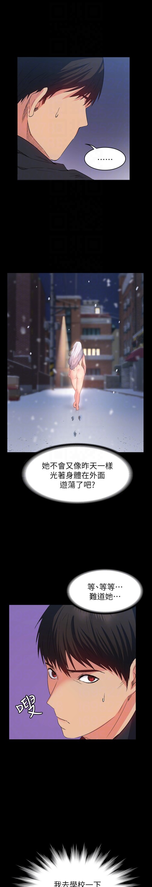 退货女友[h漫]韩漫全集-退货女友-第9話-到處遊蕩尋找小昱的恩雅无删减无遮挡章节图片 