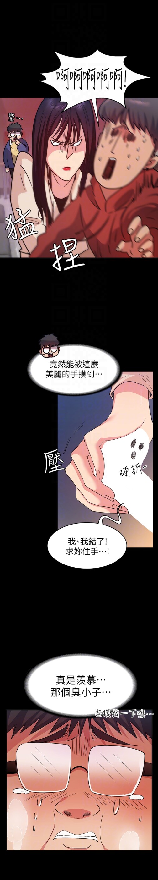 退货女友[h漫]韩漫全集-退货女友-第9話-到處遊蕩尋找小昱的恩雅无删减无遮挡章节图片 