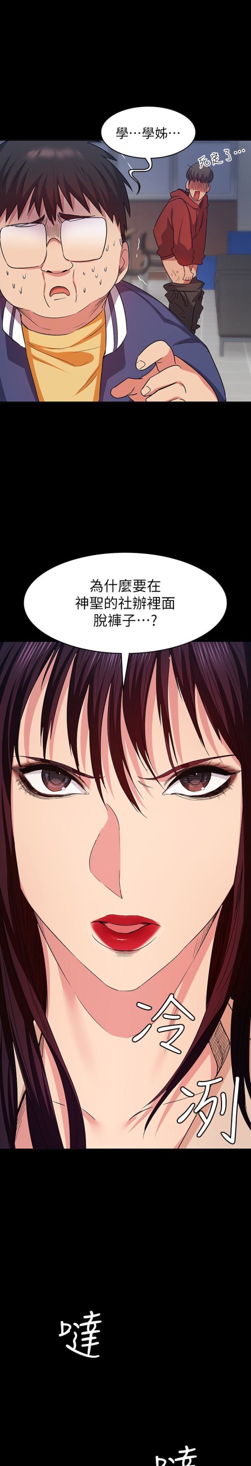 退货女友[h漫]韩漫全集-退货女友-第9話-到處遊蕩尋找小昱的恩雅无删减无遮挡章节图片 