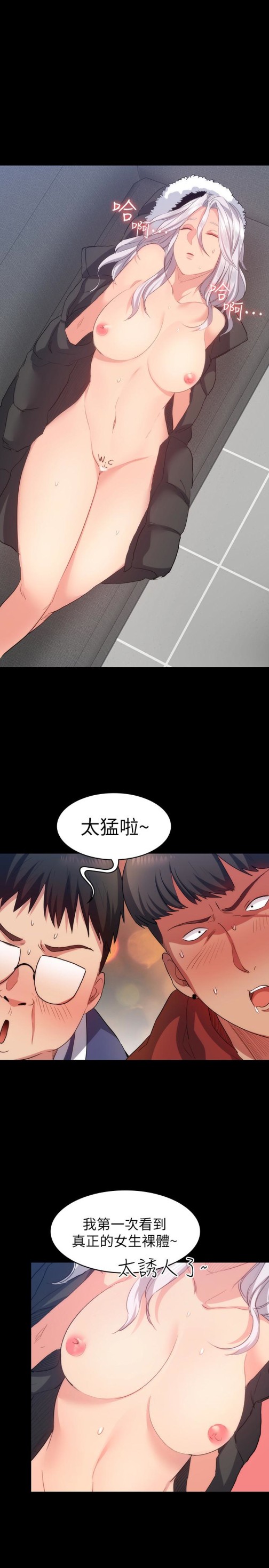 退货女友[h漫]韩漫全集-退货女友-第9話-到處遊蕩尋找小昱的恩雅无删减无遮挡章节图片 