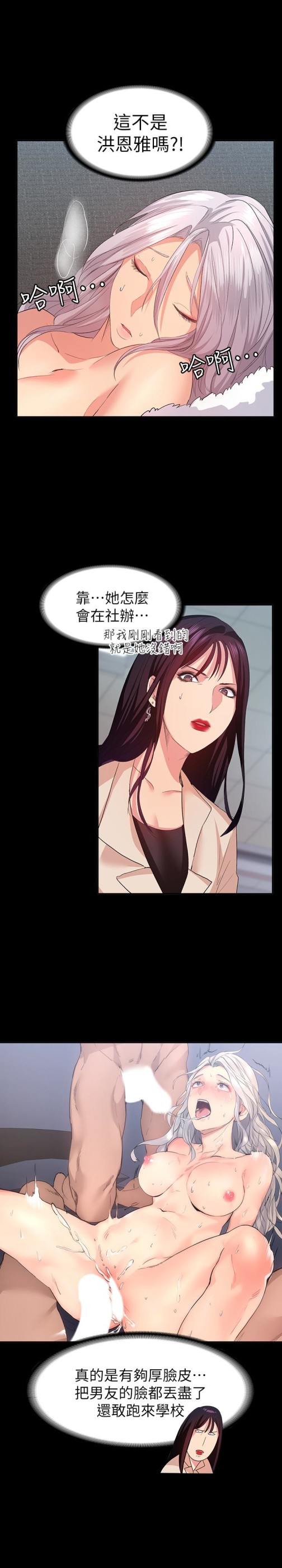 退货女友[h漫]韩漫全集-退货女友-第9話-到處遊蕩尋找小昱的恩雅无删减无遮挡章节图片 