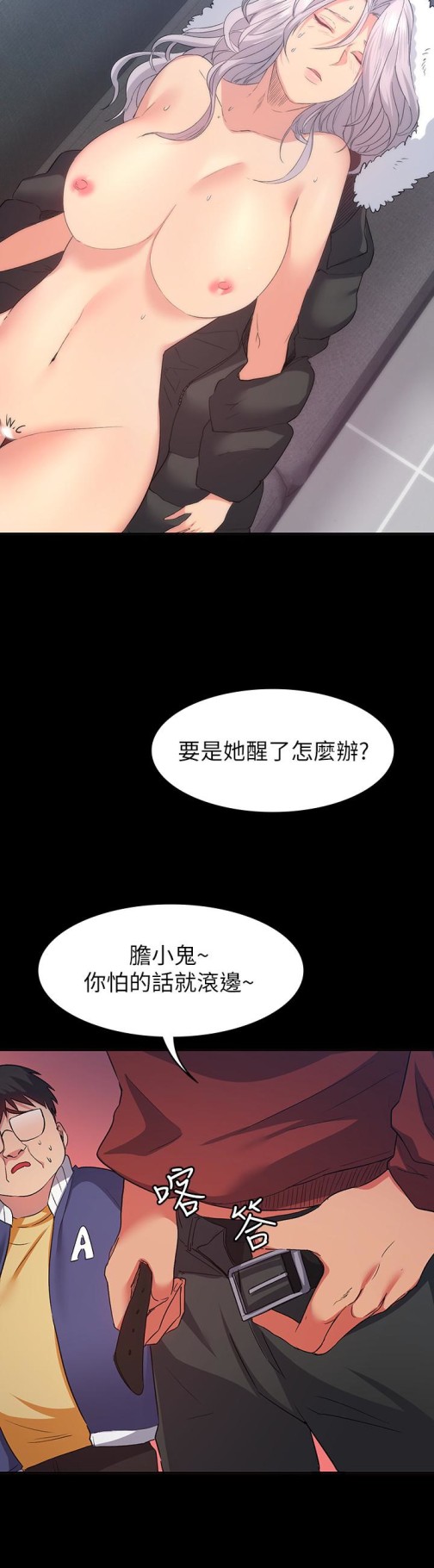 退货女友[h漫]韩漫全集-退货女友-第9話-到處遊蕩尋找小昱的恩雅无删减无遮挡章节图片 