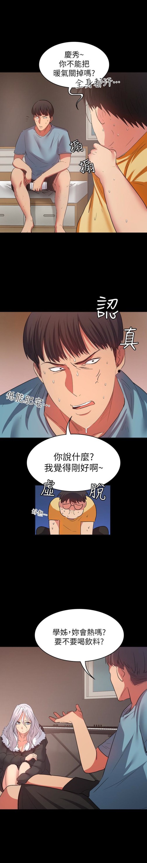 退货女友[h漫]韩漫全集-退货女友-第10話-洪恩雅幹起來這麼爽嗎无删减无遮挡章节图片 