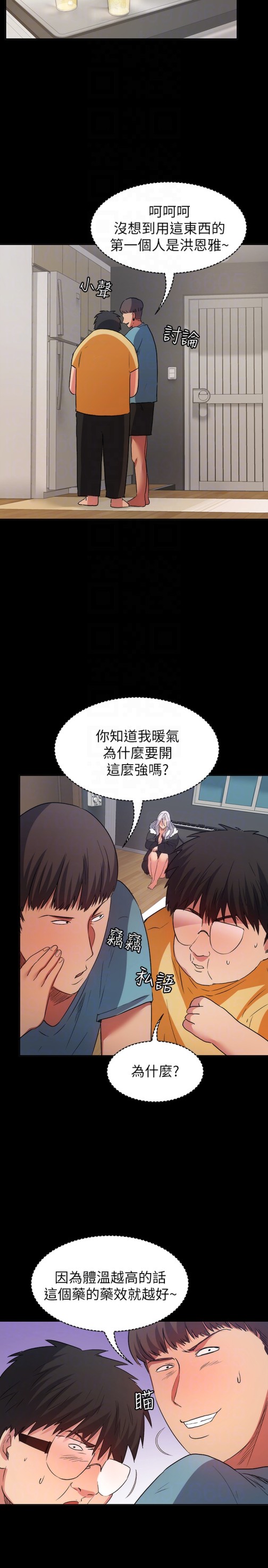 退货女友[h漫]韩漫全集-退货女友-第10話-洪恩雅幹起來這麼爽嗎无删减无遮挡章节图片 
