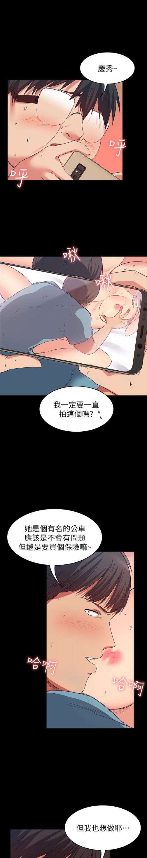 退货女友[h漫]韩漫全集-退货女友-第11話-伸向恩雅的魔爪无删减无遮挡章节图片 