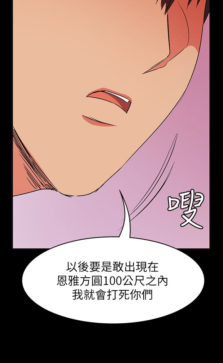 退货女友[h漫]韩漫全集-退货女友-第11話-伸向恩雅的魔爪无删减无遮挡章节图片 