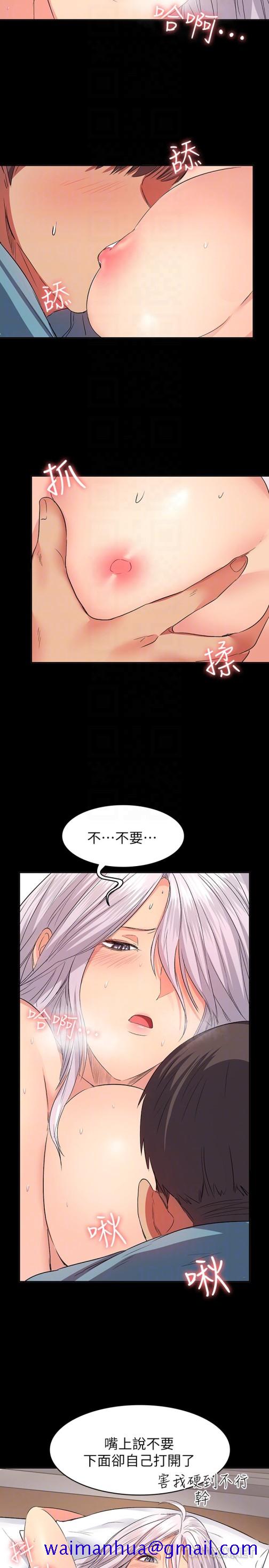 退货女友[h漫]韩漫全集-退货女友-第11話-伸向恩雅的魔爪无删减无遮挡章节图片 