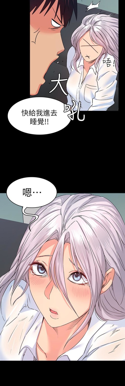 退货女友[h漫]韩漫全集-退货女友-第11話-伸向恩雅的魔爪无删减无遮挡章节图片 