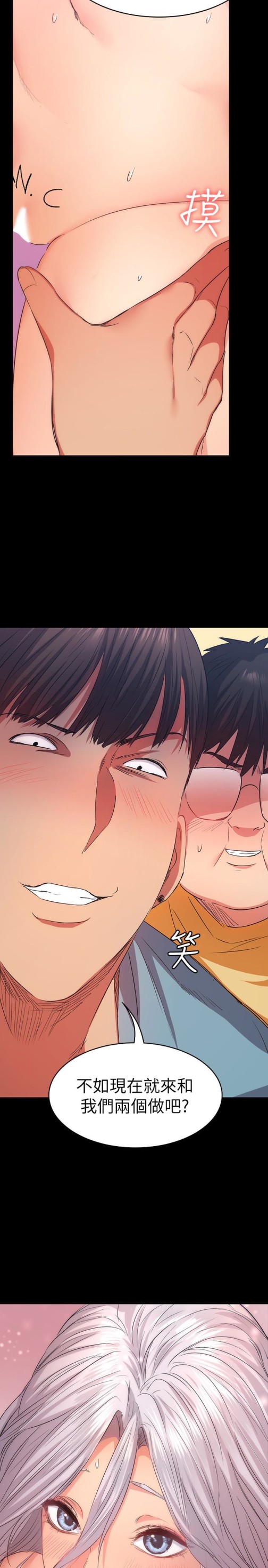 退货女友[h漫]韩漫全集-退货女友-第11話-伸向恩雅的魔爪无删减无遮挡章节图片 
