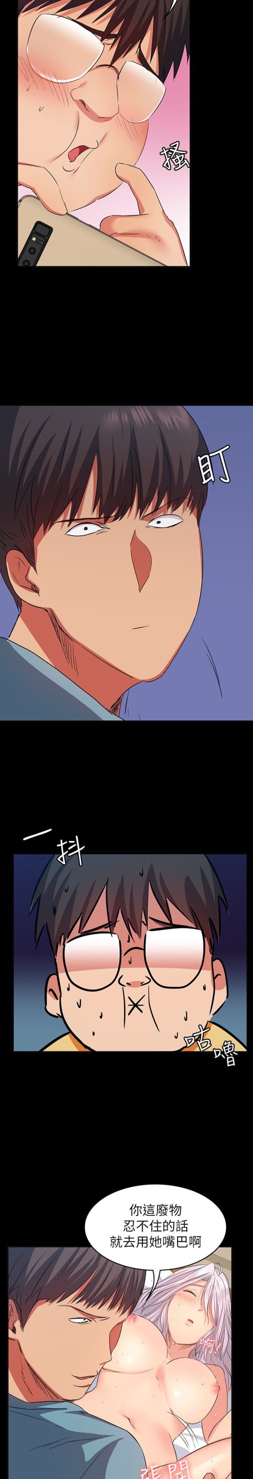 退货女友[h漫]韩漫全集-退货女友-第11話-伸向恩雅的魔爪无删减无遮挡章节图片 