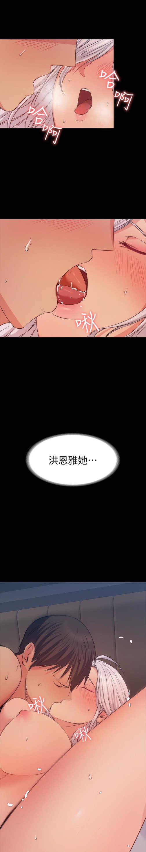 退货女友[h漫]韩漫全集-退货女友-第12話-深夜的不速之客无删减无遮挡章节图片 