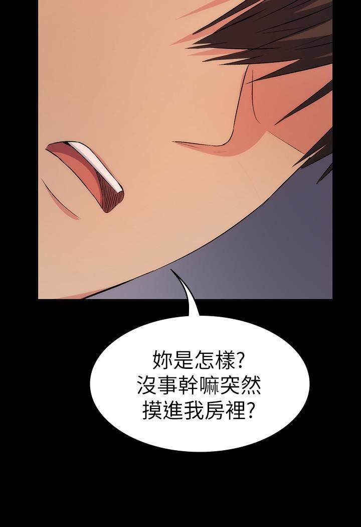 退货女友[h漫]韩漫全集-退货女友-第12話-深夜的不速之客无删减无遮挡章节图片 