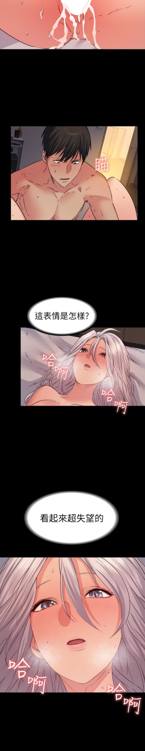 退货女友[h漫]韩漫全集-退货女友-第12話-深夜的不速之客无删减无遮挡章节图片 