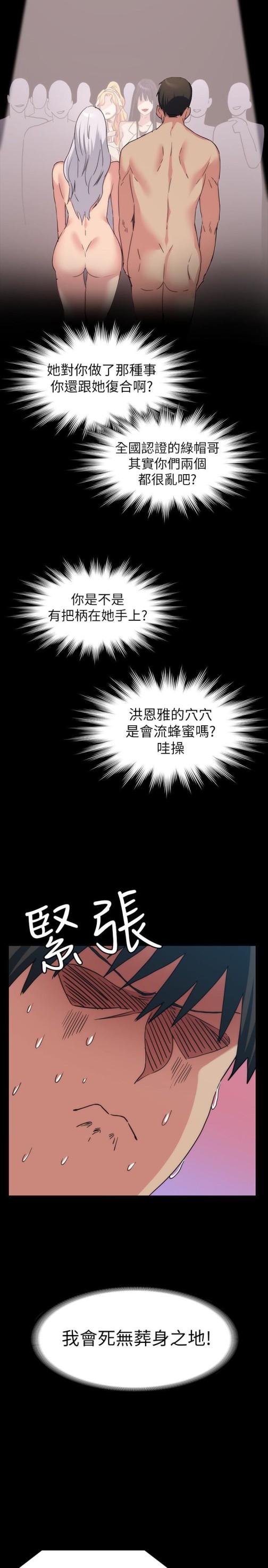 退货女友[h漫]韩漫全集-退货女友-第13話-爭奪張昱的戰爭无删减无遮挡章节图片 