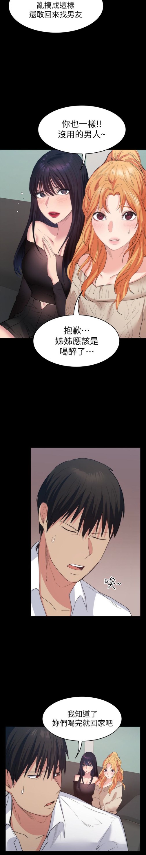 退货女友[h漫]韩漫全集-退货女友-第13話-爭奪張昱的戰爭无删减无遮挡章节图片 