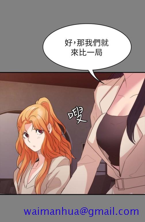 退货女友[h漫]韩漫全集-退货女友-第13話-爭奪張昱的戰爭无删减无遮挡章节图片 