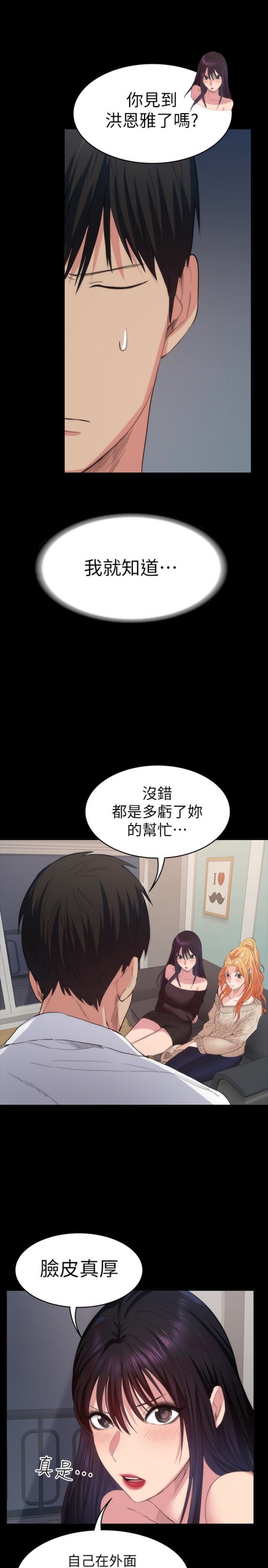 退货女友[h漫]韩漫全集-退货女友-第13話-爭奪張昱的戰爭无删减无遮挡章节图片 