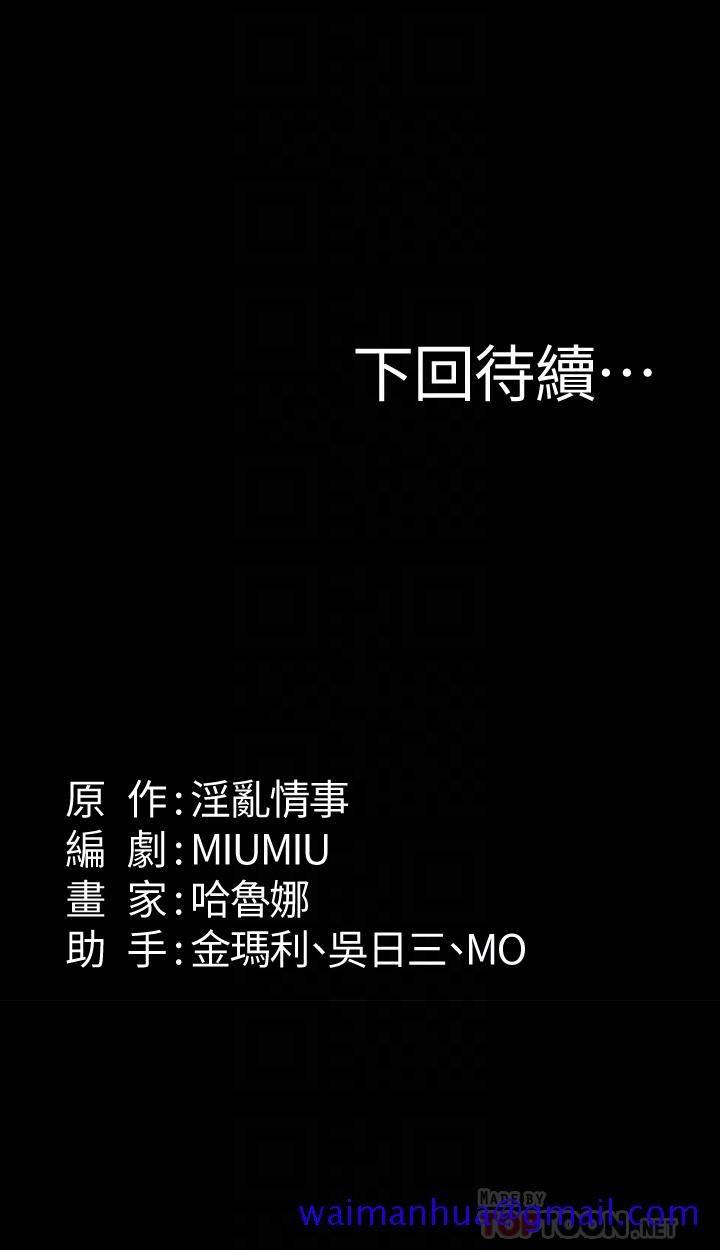 退货女友[h漫]韩漫全集-退货女友-第13話-爭奪張昱的戰爭无删减无遮挡章节图片 