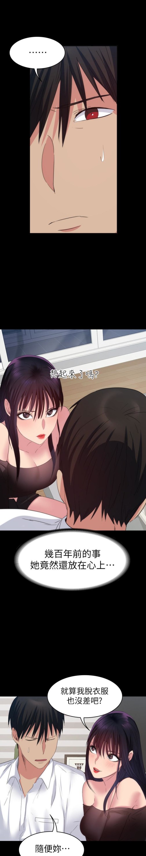 退货女友[h漫]韩漫全集-退货女友-第14話-興奮就輸了无删减无遮挡章节图片 