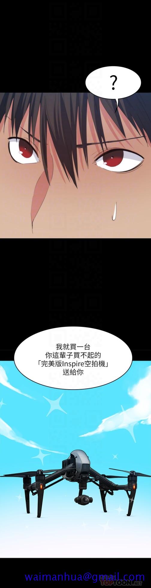 退货女友[h漫]韩漫全集-退货女友-第14話-興奮就輸了无删减无遮挡章节图片 