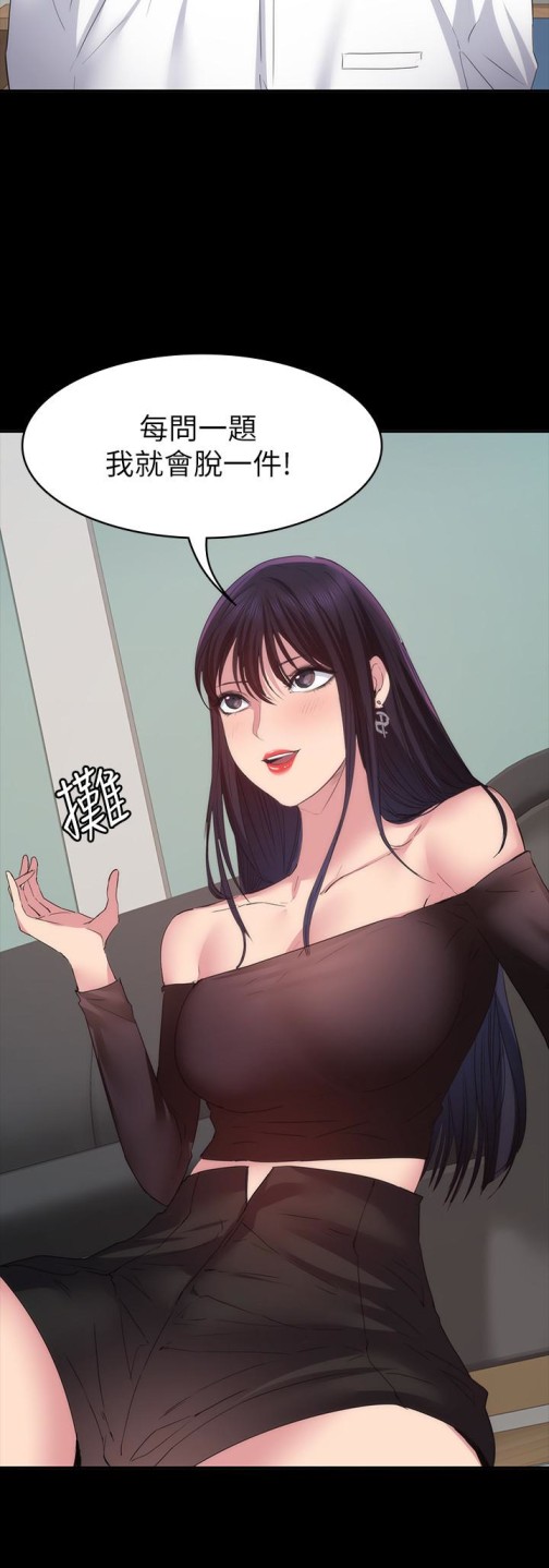 退货女友[h漫]韩漫全集-退货女友-第14話-興奮就輸了无删减无遮挡章节图片 
