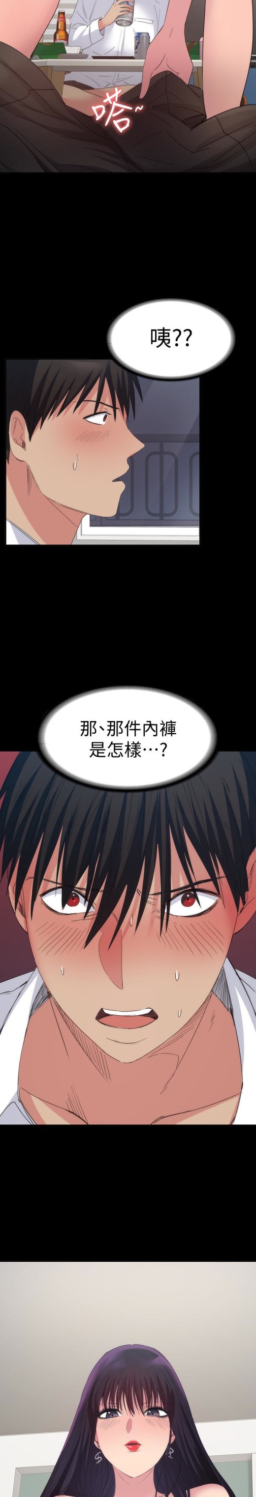 退货女友[h漫]韩漫全集-退货女友-第14話-興奮就輸了无删减无遮挡章节图片 