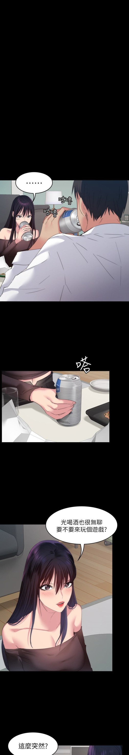 退货女友[h漫]韩漫全集-退货女友-第14話-興奮就輸了无删减无遮挡章节图片 