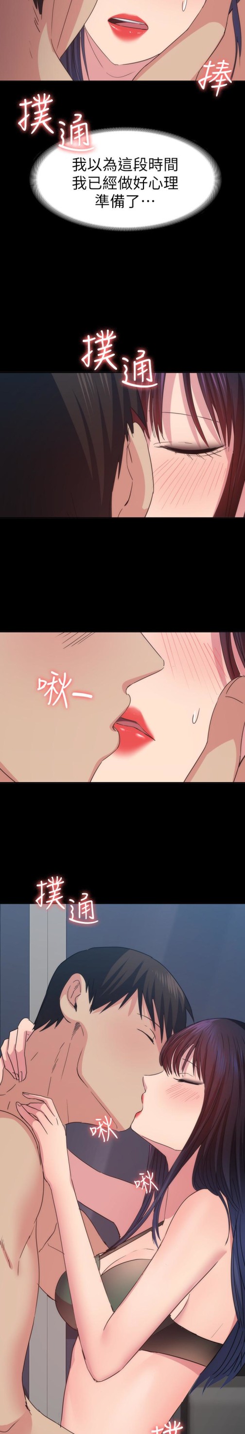 退货女友[h漫]韩漫全集-退货女友-第15話-小昱和佳薇激烈的肢體接觸无删减无遮挡章节图片 
