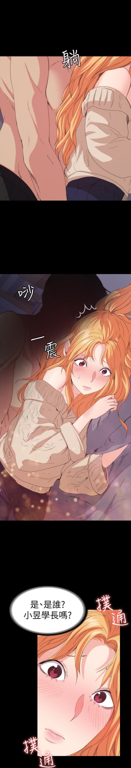 退货女友[h漫]韩漫全集-退货女友-第16話-我不想停下來无删减无遮挡章节图片 