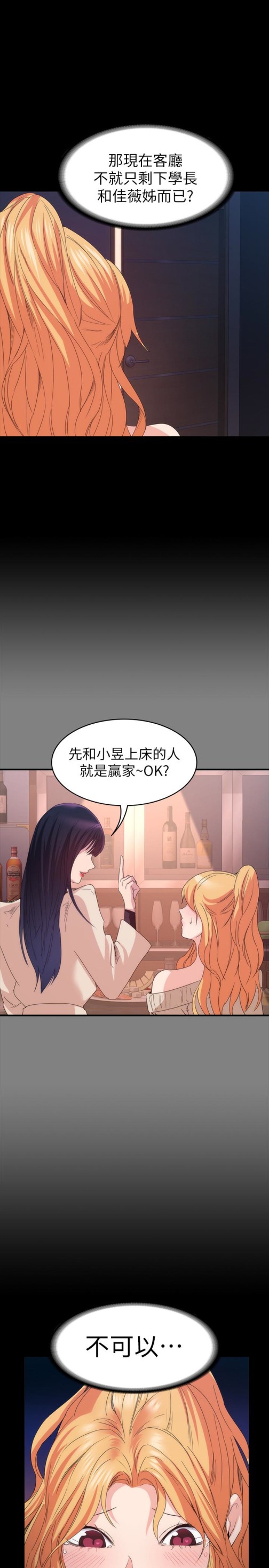 退货女友[h漫]韩漫全集-退货女友-第16話-我不想停下來无删减无遮挡章节图片 