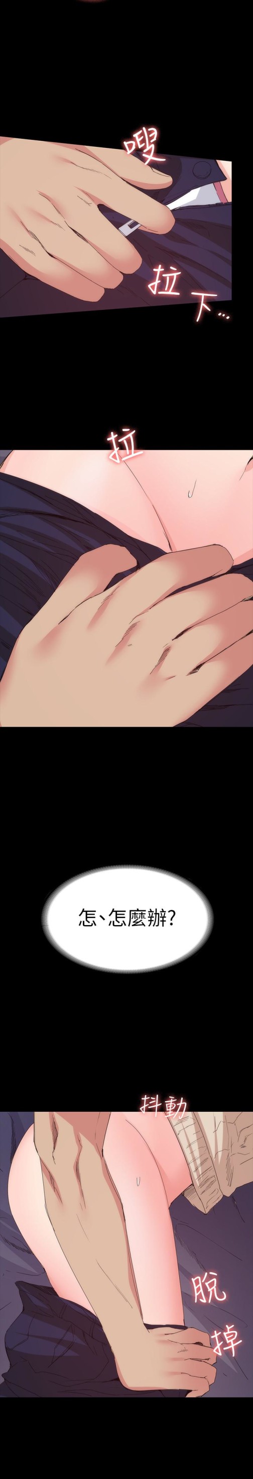 退货女友[h漫]韩漫全集-退货女友-第16話-我不想停下來无删减无遮挡章节图片 